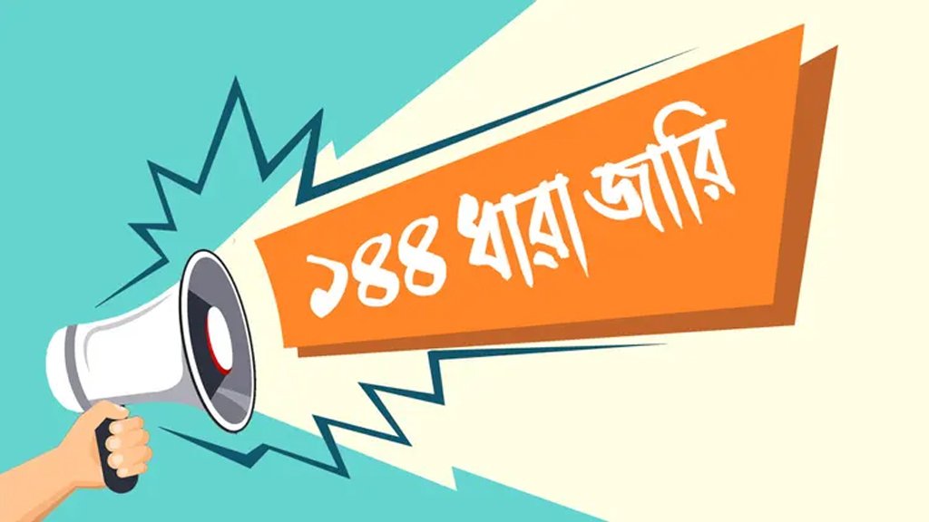 বাগেরহাটে বিএনপির দুই পক্ষের সভা ডাকার পর ১৪৪ ধারা জারি