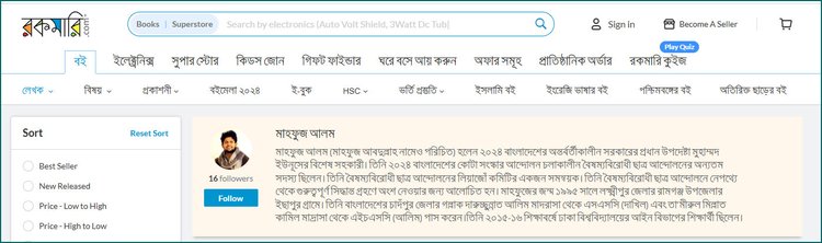 প্রধান উপদেষ্টার বিশেষ সহকারী মাহফুজ আলমের লেখক প্রোফাইল। ছবি: রকমারি