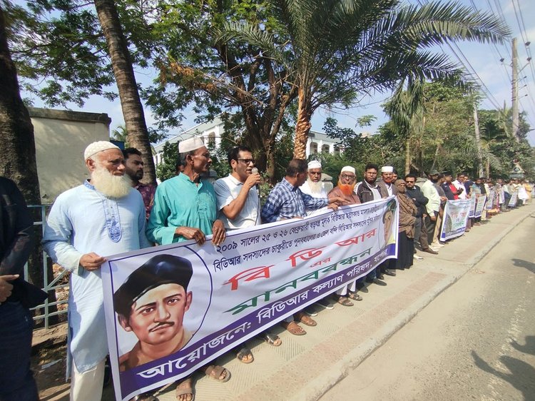 বিডিআর সদস্যদের চাকরিতে পুনর্বহালের দাবিতে মানববন্ধন। ছবি: আজকের পত্রিকা