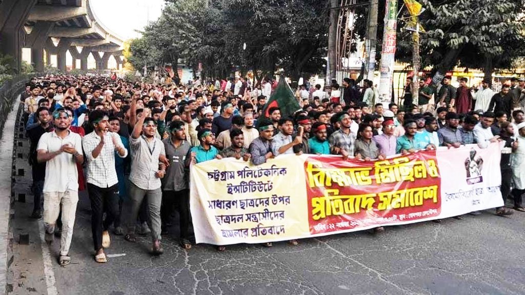 চট্টগ্রাম পলিটেকনিক্যাল ইনস্টিটিউটে ছাত্রদলের হামলা, প্রতিবাদে শিক্ষার্থীদের বিক্ষোভ