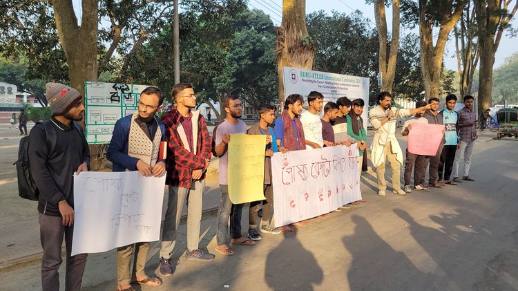 পোষ্য কোটা বাতিলের দাবিতে রাবি শিক্ষার্থীদের মানববন্ধন। ছবি: আজকের পত্রিকা