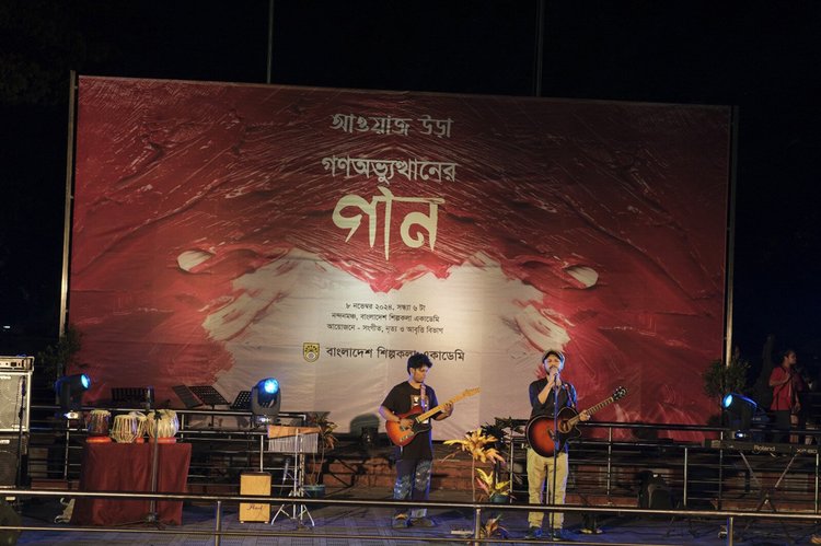 আজ শুক্রবার সন্ধ্যা ৬টায় শিল্পকলা একাডেমির নন্দনমঞ্চে ‘আওয়াজ উডা’ অনুষ্ঠান হয়। ছবি: আজকের পত্রিকা